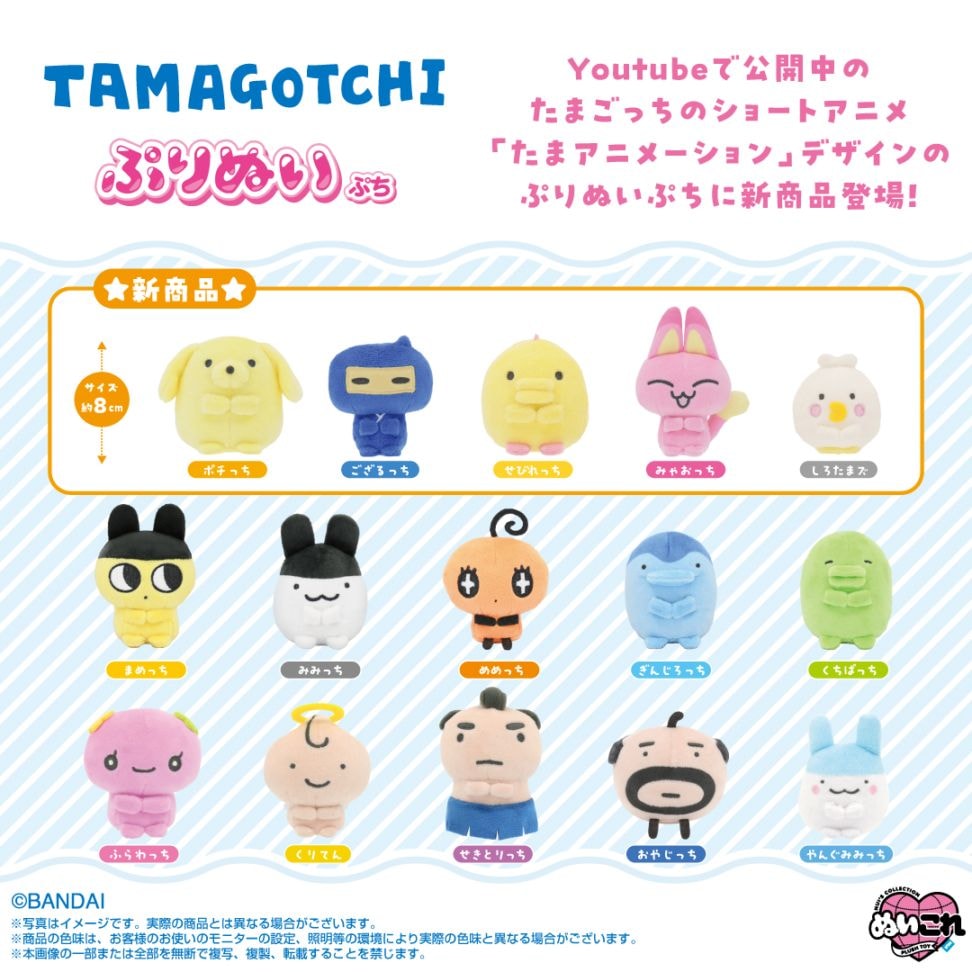 たまごっち　ぷかっち　アミューズメント品　サマーデザインぬいぐるみ　２００４年 たまごっち ぷかっち アミューズメント品 サマーデザインぬいぐるみ
