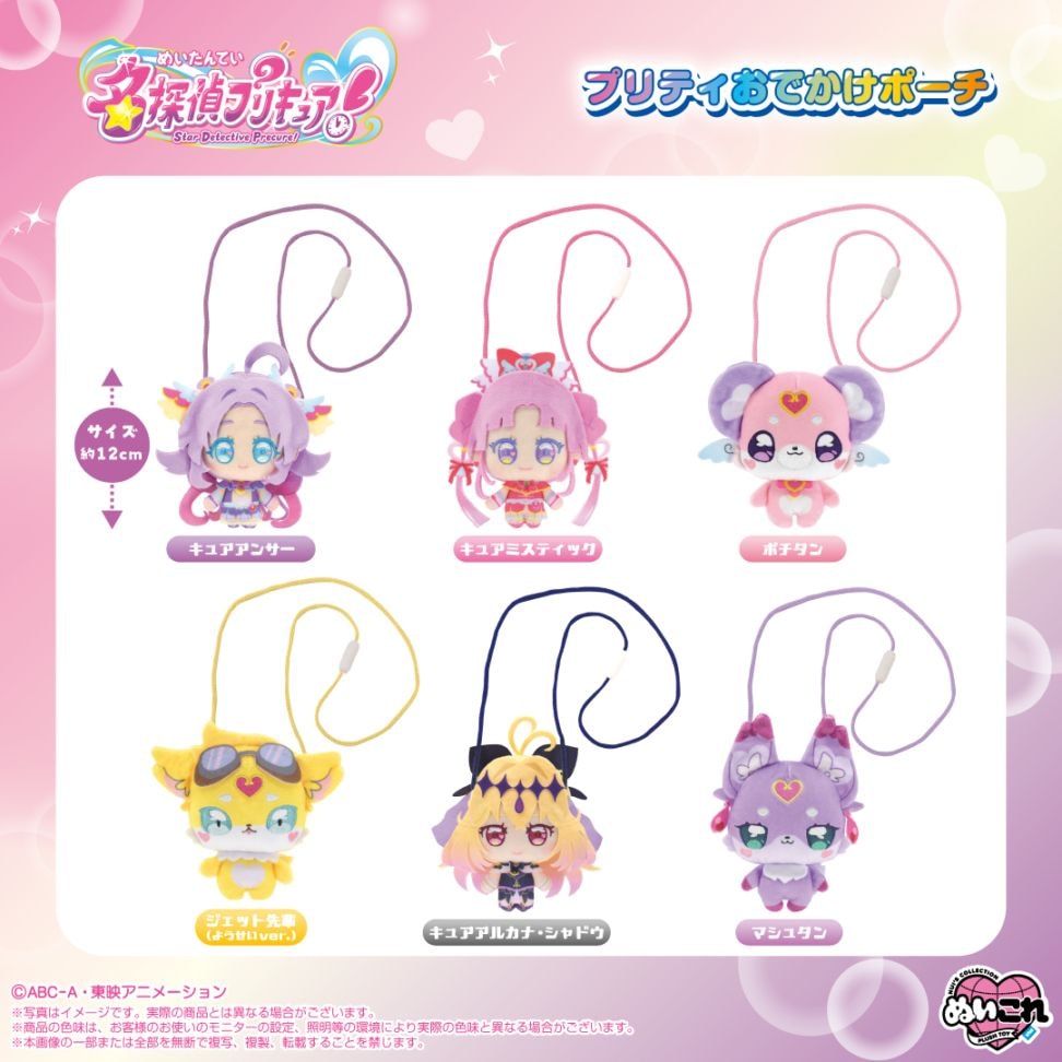 名探偵プリキュア　鹿児島限定　マシュタン　クリアポーチ、缶バッジ他全13点セット 予約商品＞2026年6月発売予定【名探偵プリキュア！】プリティおでかけ