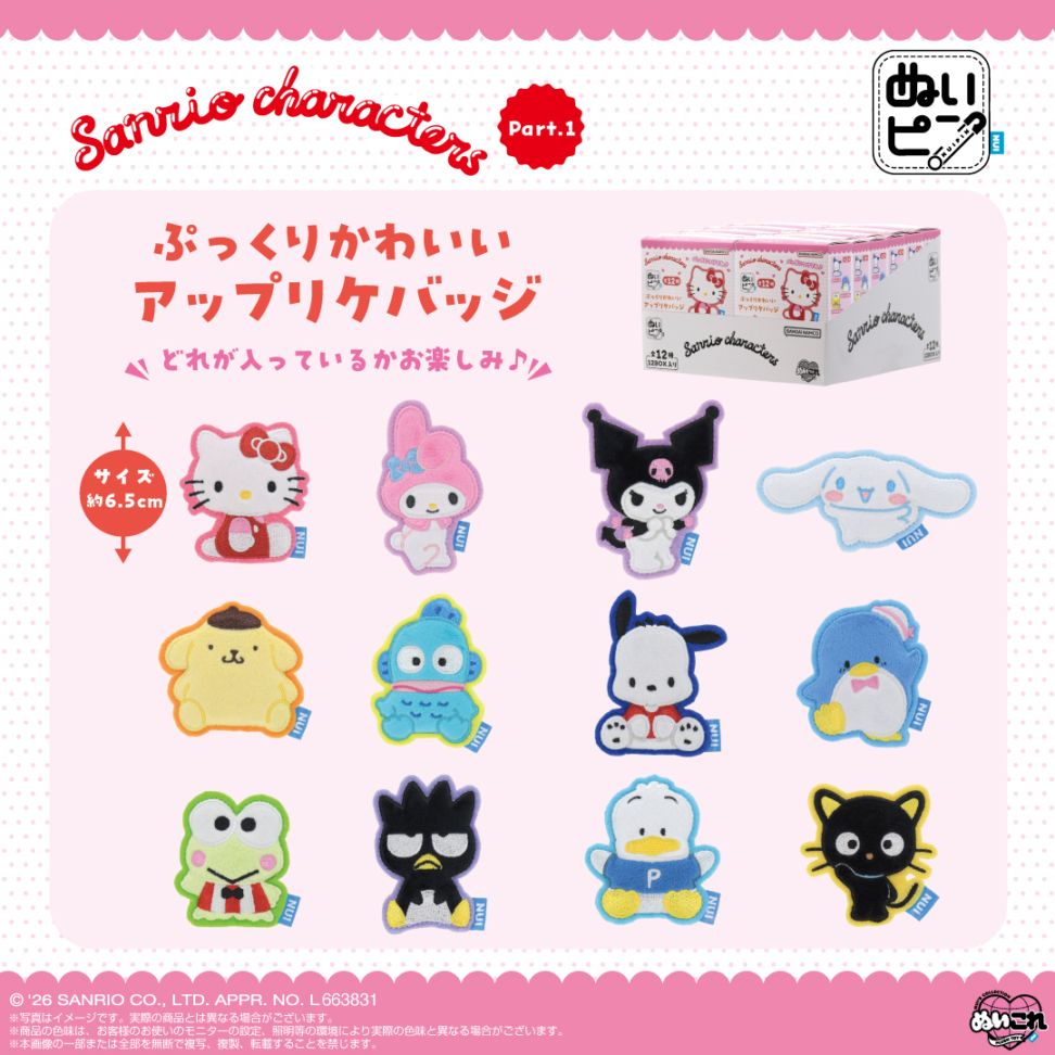予約商品＞2026年7月発売予定【サンリオキャラクターズ】ぬいピン