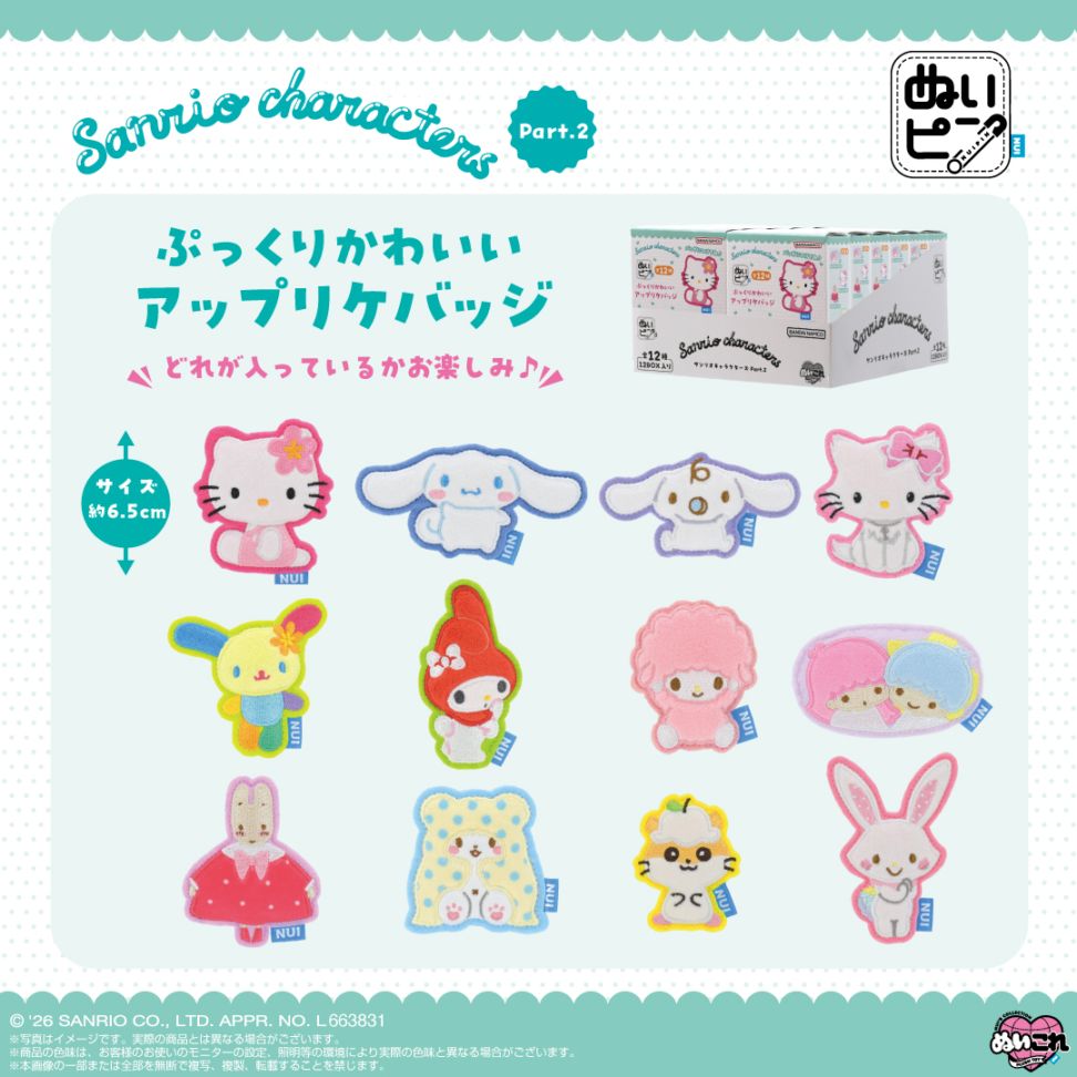 予約商品＞2026年9月発売予定【サンリオキャラクターズ】ぬいピン