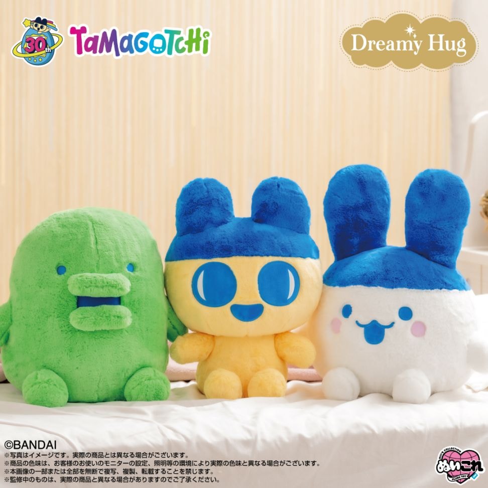 予約商品＞2026年11月発売予定【たまごっち】Dreamy Hug まめっち
