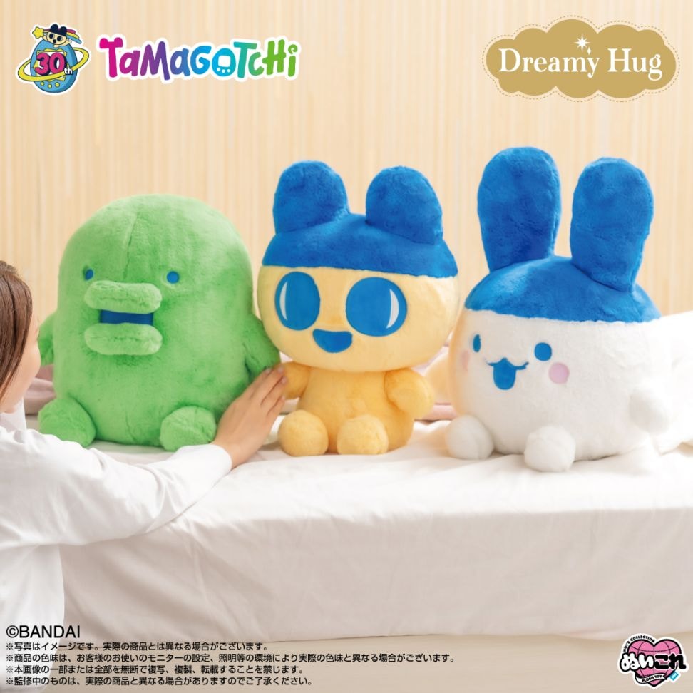 予約商品＞2026年11月発売予定【たまごっち】Dreamy Hug まめっち