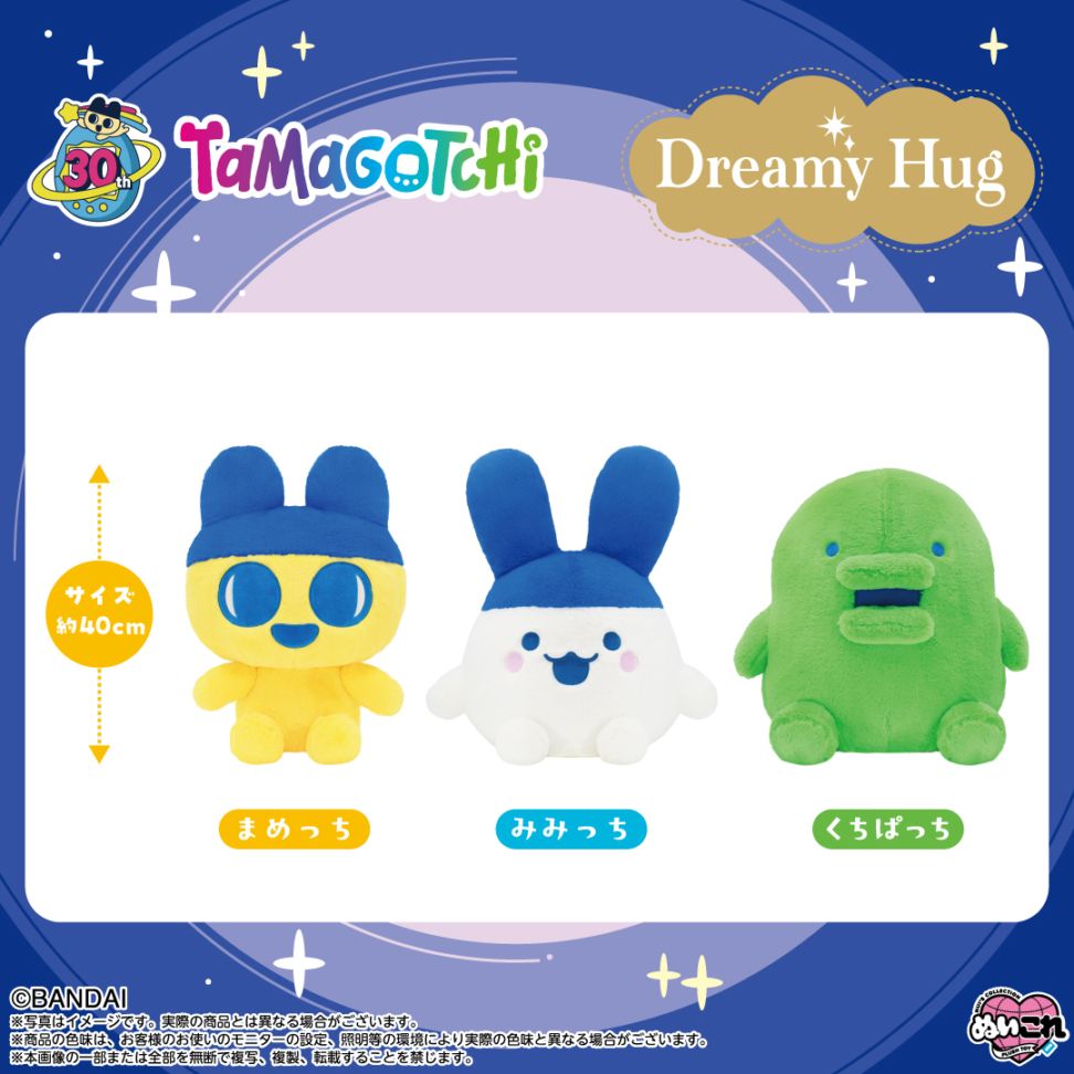 予約商品＞2026年11月発売予定【たまごっち】Dreamy Hug みみっち
