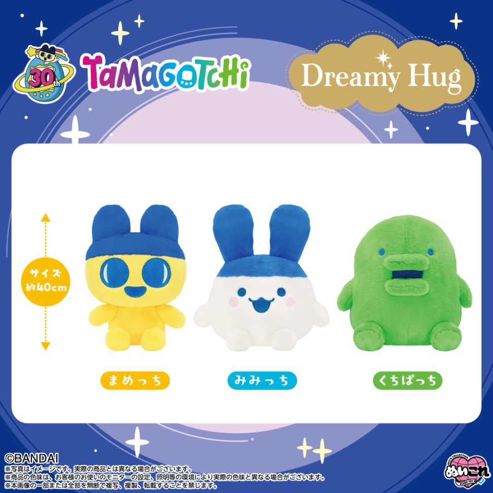 予約商品＞2026年11月発売予定【たまごっち】Dreamy Hug くちぱっち