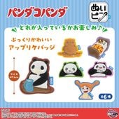 すべての商品 | shopぬい