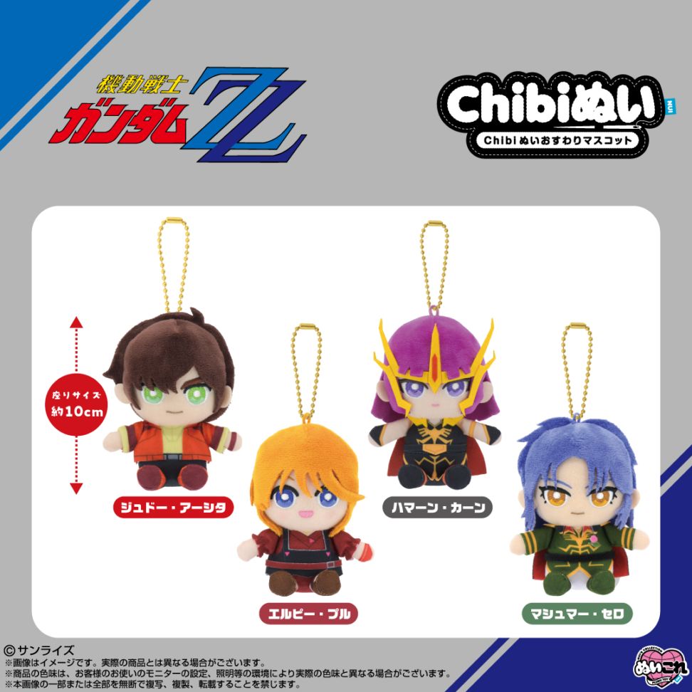 ジュドー・アーシタ アクスタ 機動戦士ガンダムZZ ジュドー・アーシタ