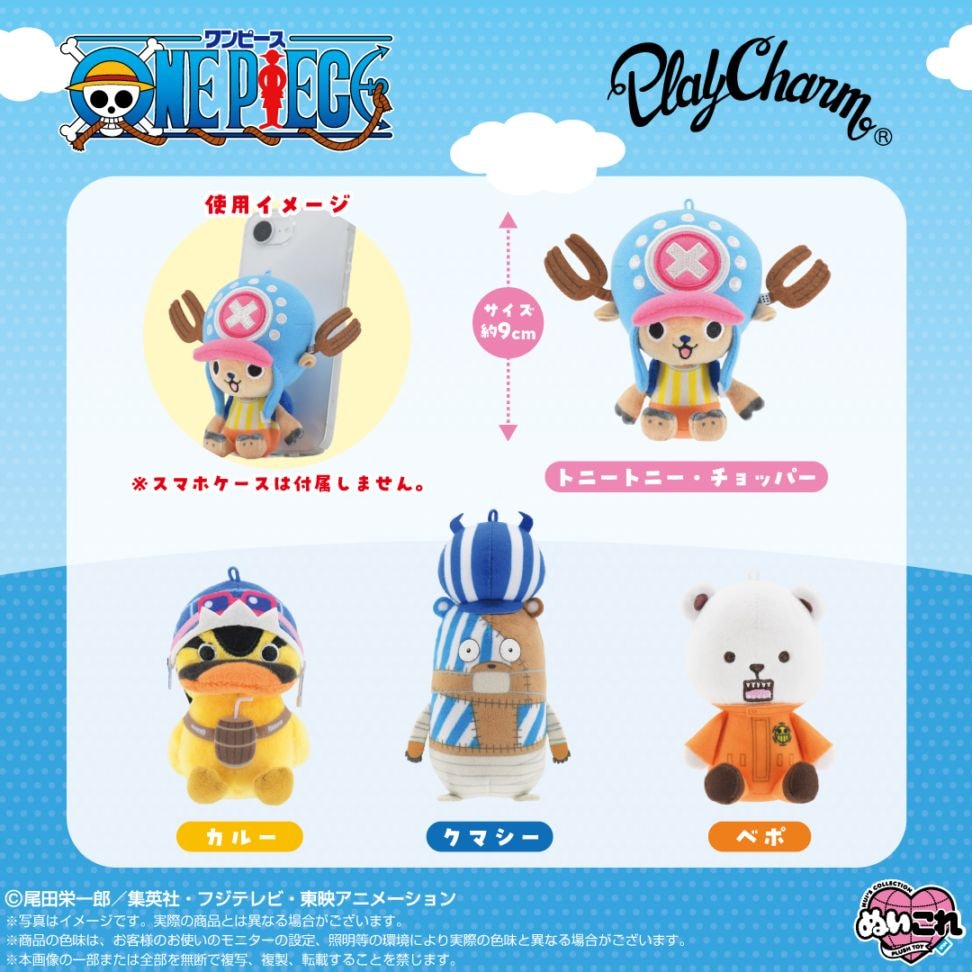 ONE PIECE】PlayCharm クマシー | ONE PIECE | shopぬい