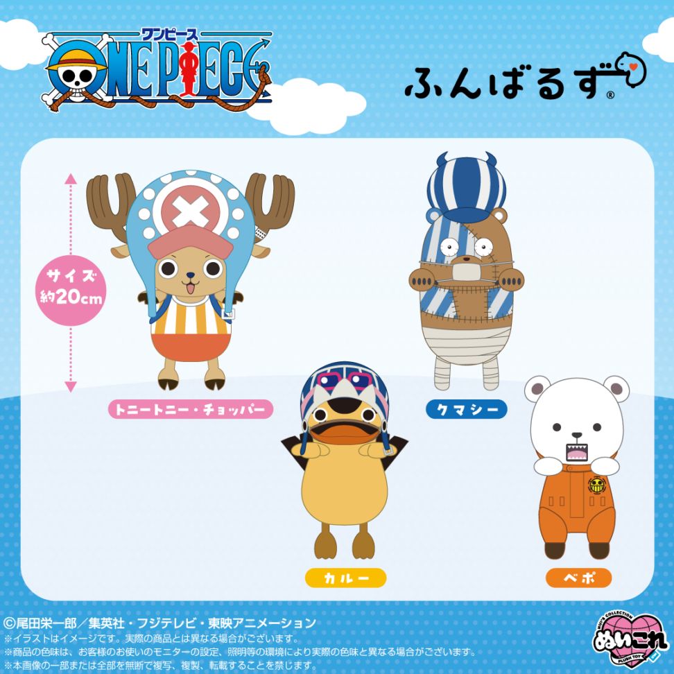 予約商品＞2026年10月発売予定【ONE PIECE】ふんばるず クマシー | ONE