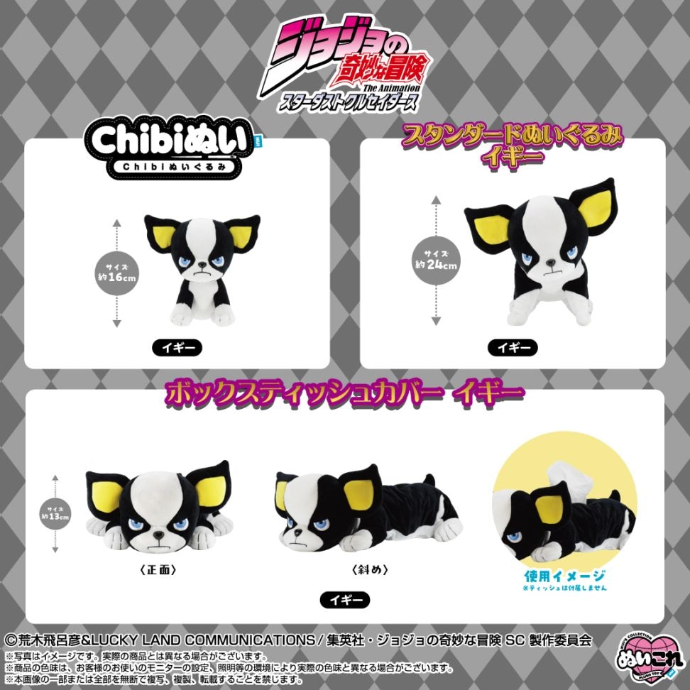 新品未使用9種セット ジョジョの奇妙な冒険 スターダストクルセイダースともぬい❶ 予約商品＞2026年10月発売予定【ジョジョの奇妙な冒険 スターダスト