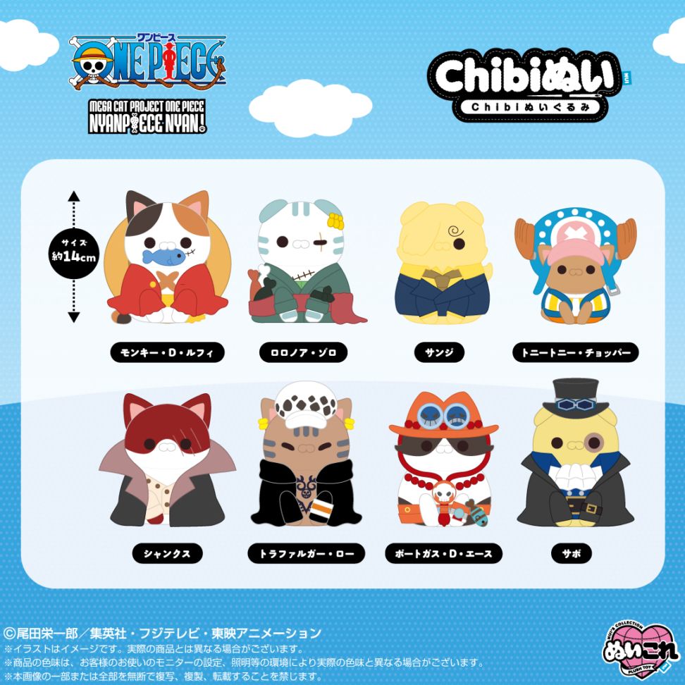 予約商品＞2026年10月発売予定【ONE PIECE】Chibiぬいぐるみ×MEGA CAT