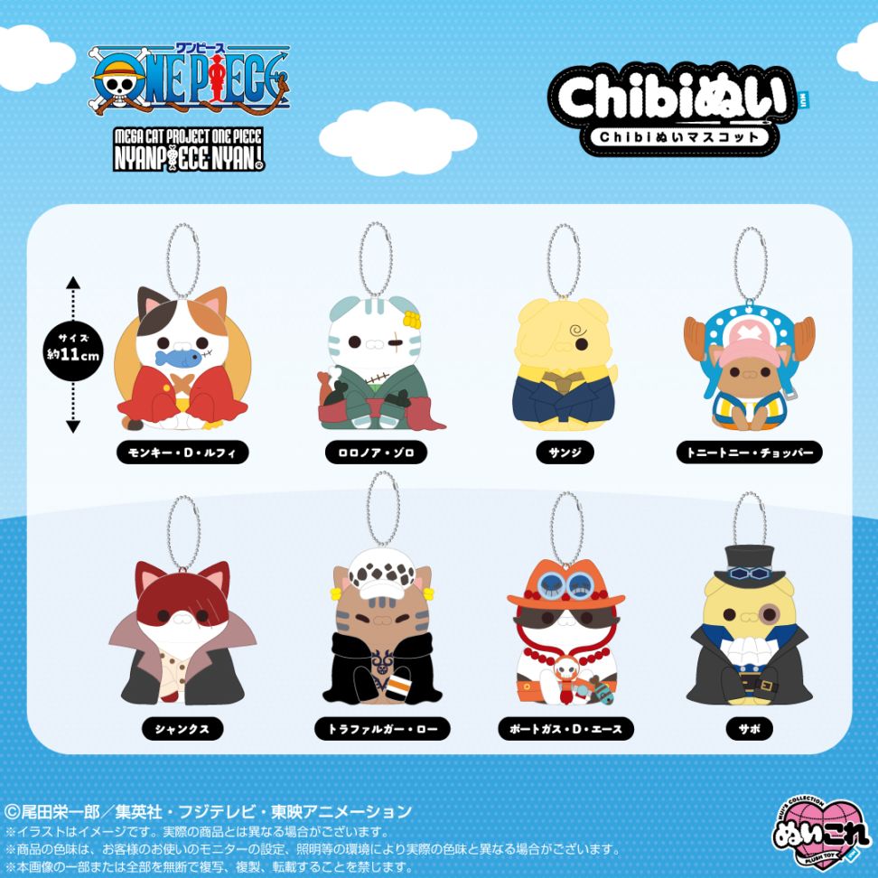 予約商品＞2026年10月発売予定【ONE PIECE】Chibiぬいマスコット×MEGA