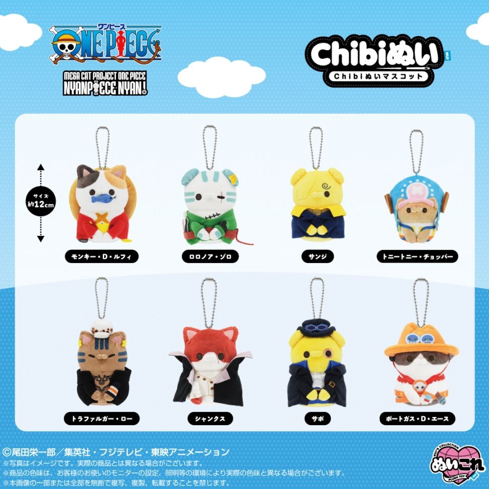 予約商品＞2026年10月発売予定【ONE PIECE】Chibiぬいマスコット×MEGA