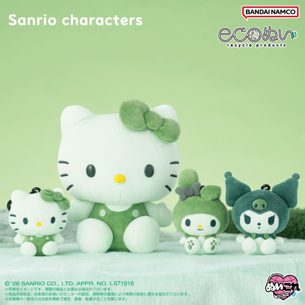 サンリオキャラクターズ】ECOぬいマスコット マイメロディ | ECOぬい