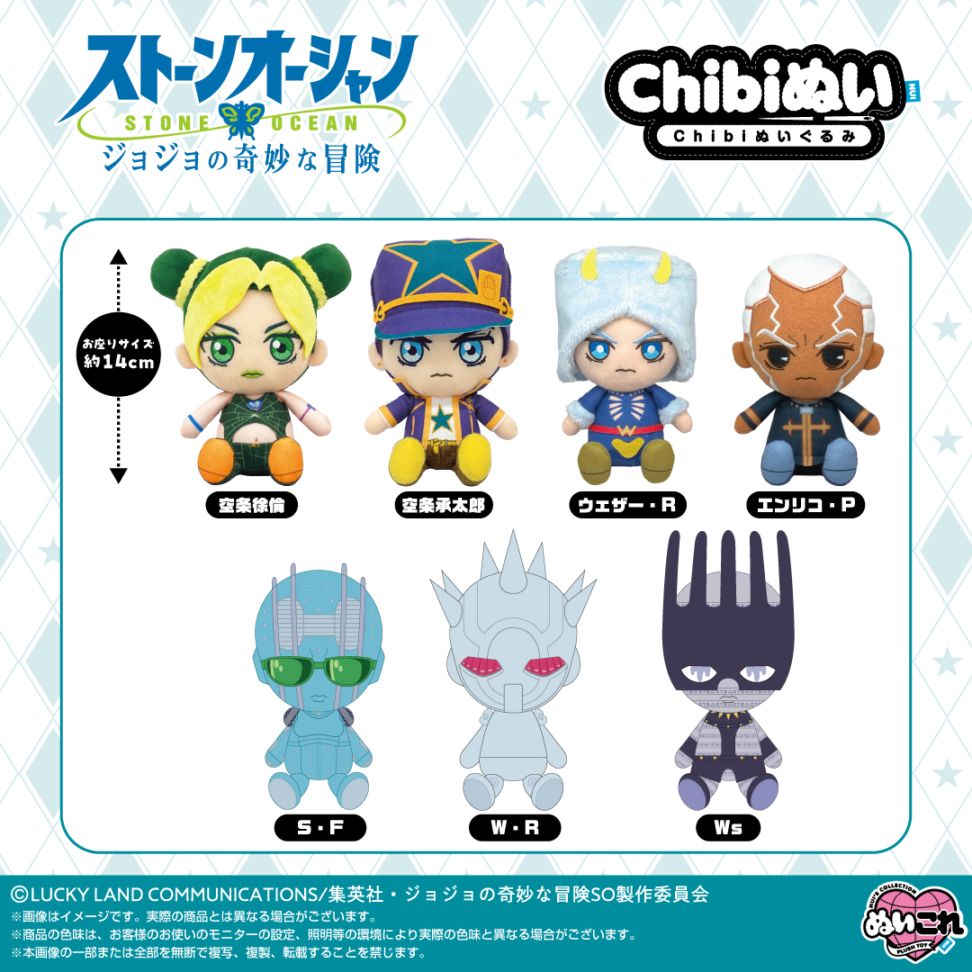 予約商品＞2026年12月発売予定【ジョジョの奇妙な冒険 ストーン