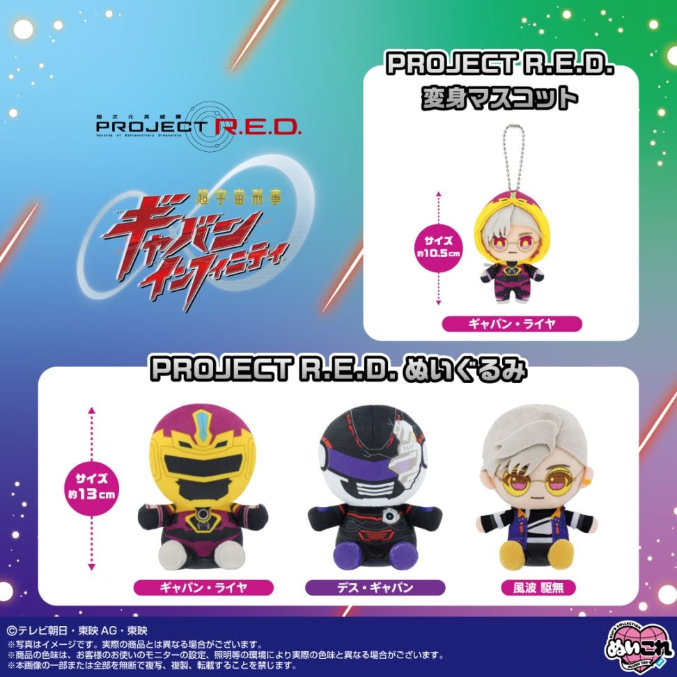 予約商品＞2026年11月発売予定【超宇宙刑事ギャバン インフィニティ