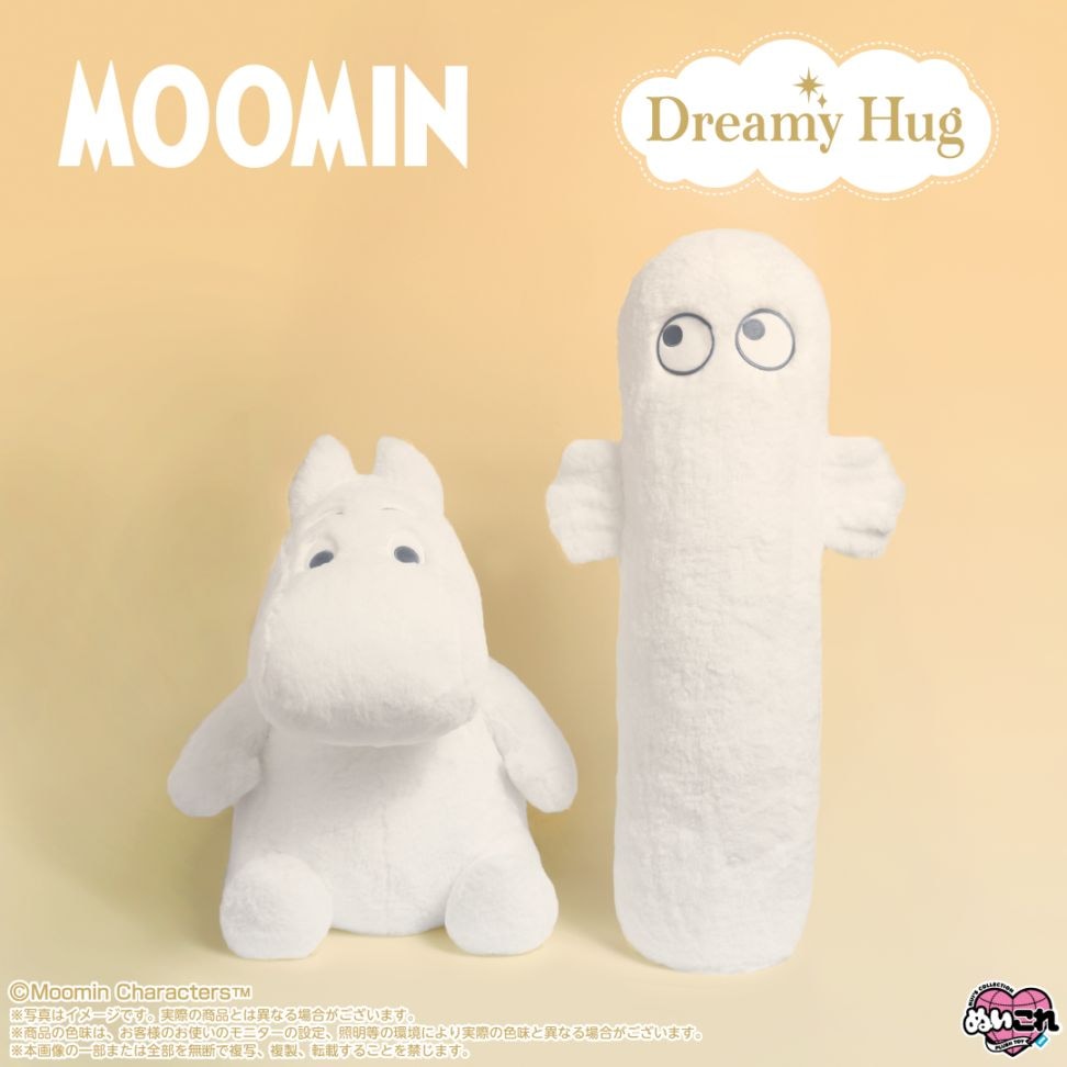予約商品＞2027年4月発売予定【ムーミン】Dreamy Hug ニョロニョロ