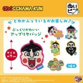 予約商品 | shopぬい