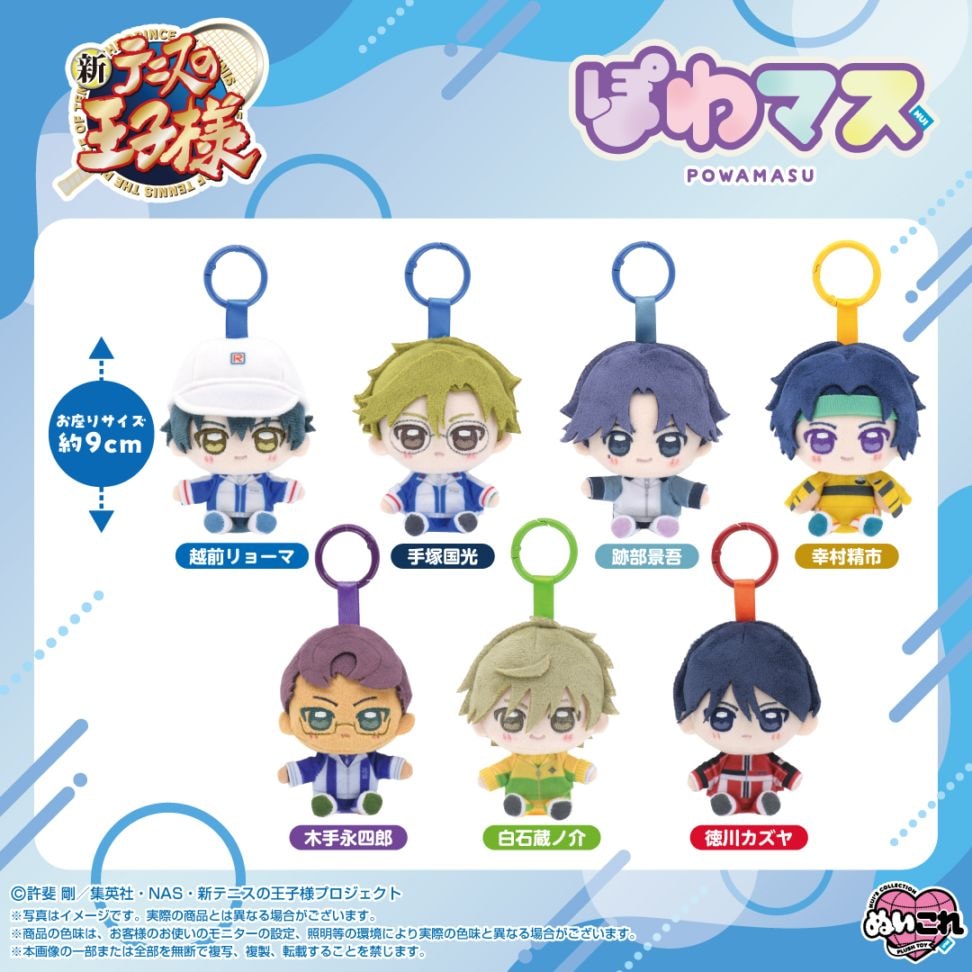 予約商品＞2027年1月発売予定【新テニスの王子様】ぽわマス 跡部景吾