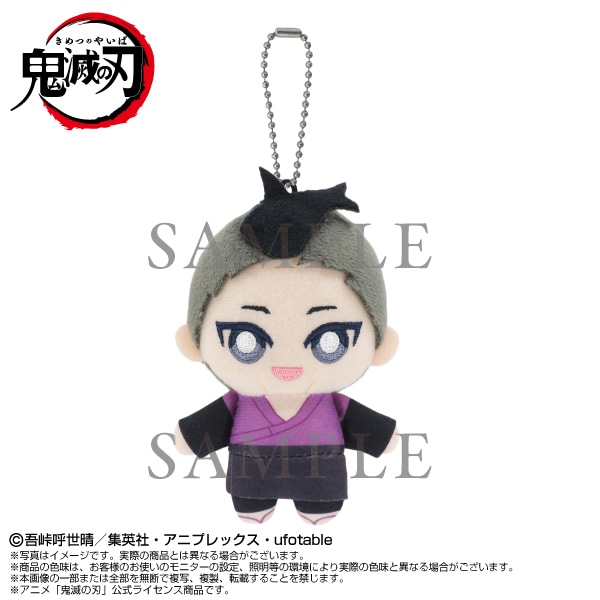 予約商品＞2027年1月発売予定【鬼滅の刃】Chibiぬいマスコット 不死川