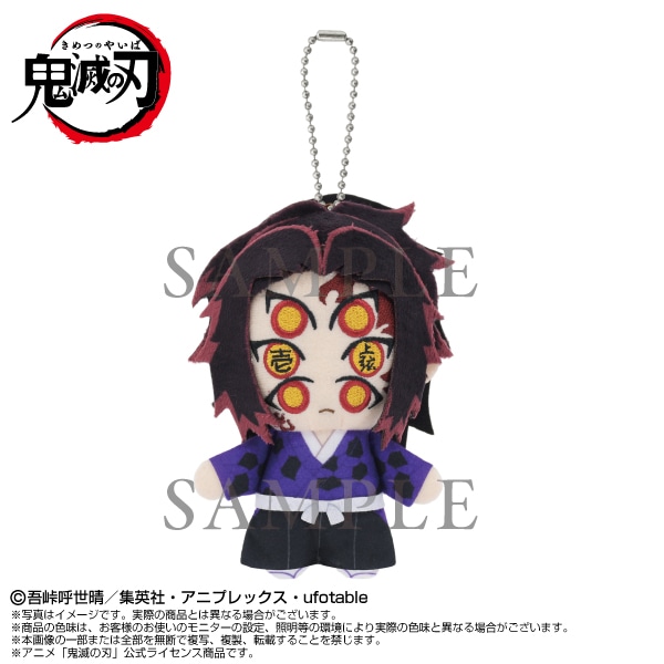 予約商品＞2027年1月発売予定【鬼滅の刃】Chibiぬいマスコット 黒死牟