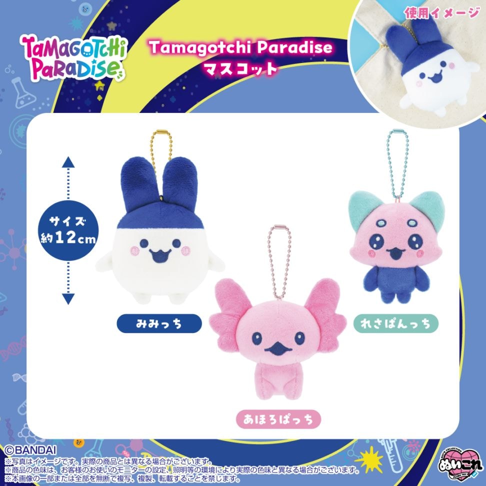 予約商品＞2026年11月発売予定【たまごっち】Tamagotchi Paradise
