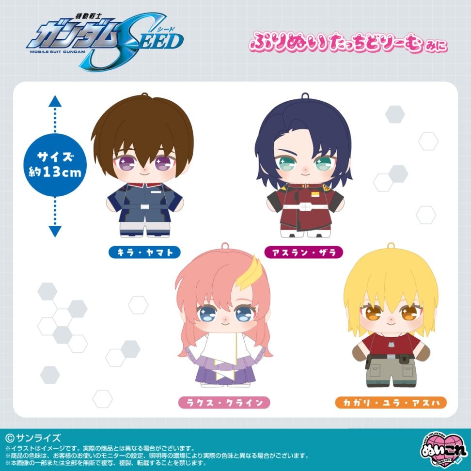 予約商品＞2027年1月発売予定【機動戦士ガンダムSEED】ぷりぬいたっち