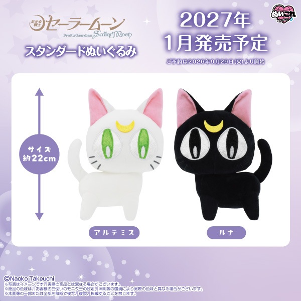 予約商品＞2027年1月発売予定【美少女戦士セーラームーン