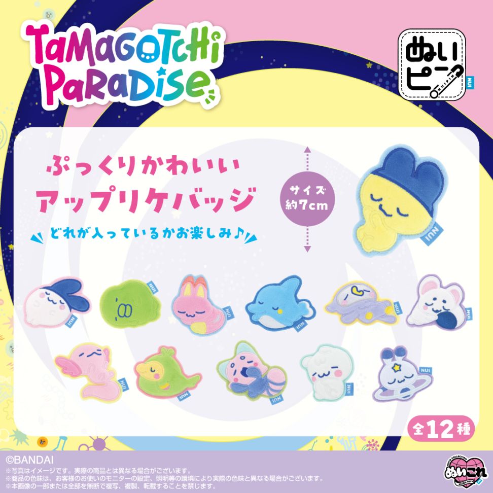 予約商品＞2027年1月発売予定【たまごっち】ぬいピン Tamagotchi