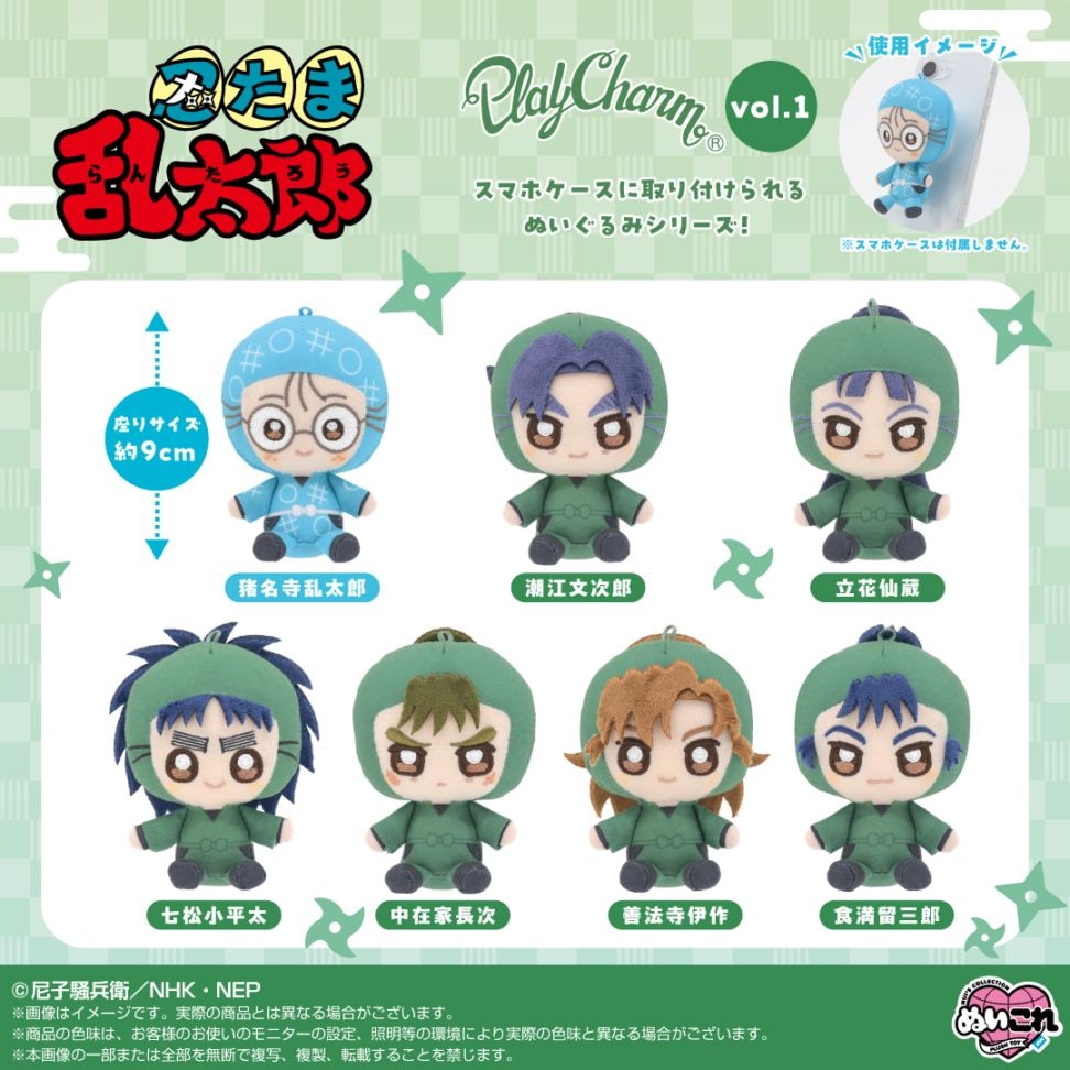 予約商品＞2027年1月発売予定【忍たま乱太郎】PlayCharm vol.1 中在