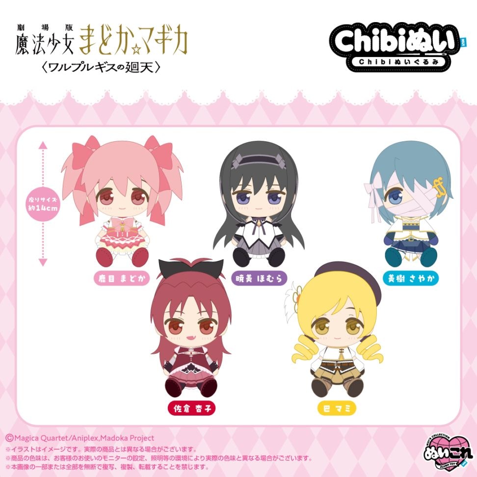 予約商品＞2027年3月発売予定【劇場版 魔法少女まどか☆マギカ