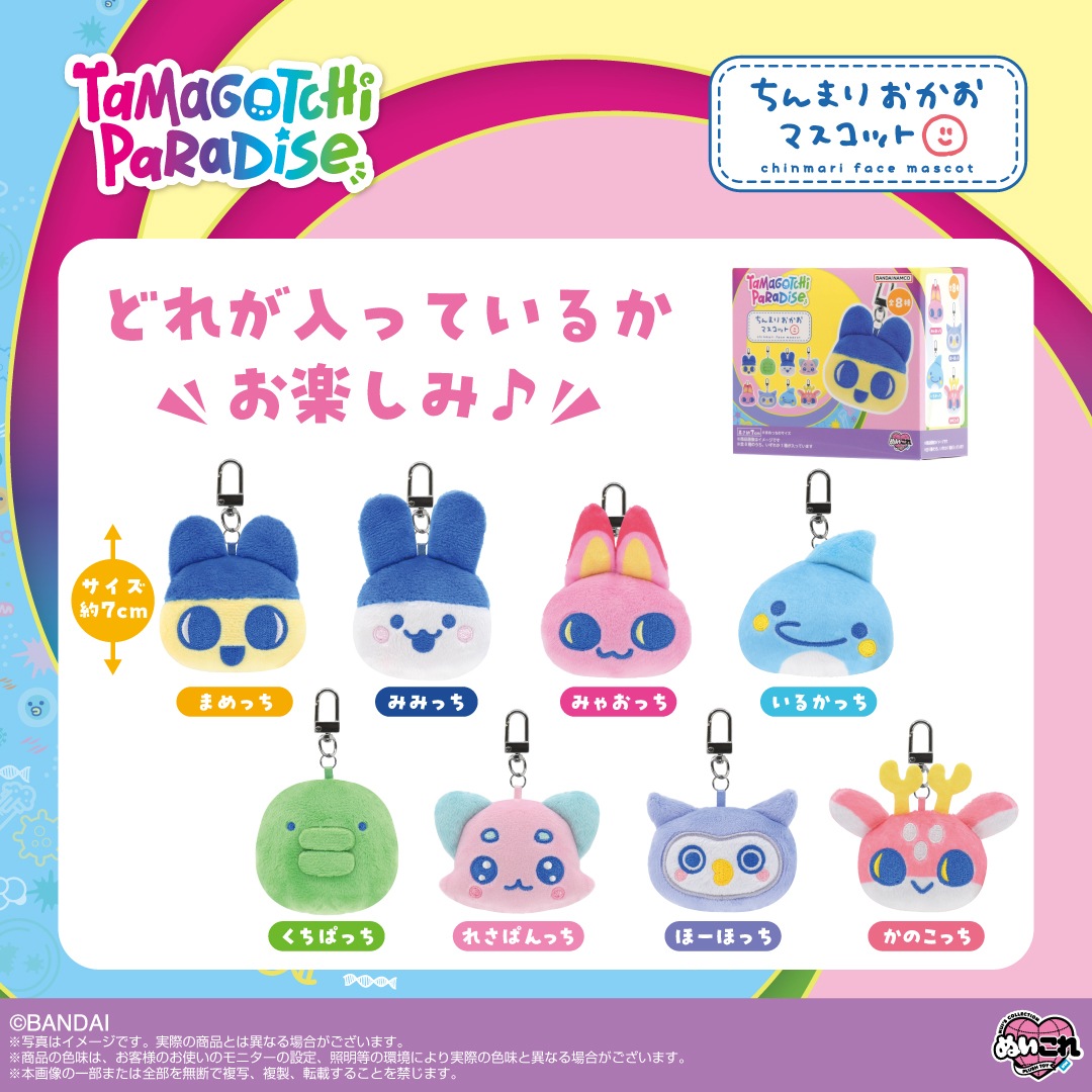 ��ͽ���ʡ�2026ǯ12��ȯ��ͽ��ڤ��ޤ��ä��ۤ���ޤꤪ�����ޥ����åȡ�Tamagotchi Paradise��BOX  8��