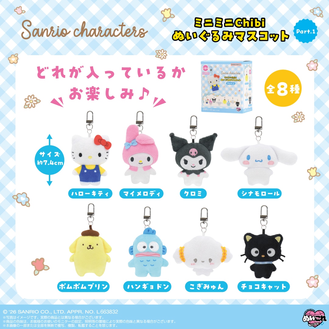 ��ͽ���ʡ�2026ǯ6��ȯ��ͽ��ڥ���ꥪ����饯�������ۥߥ˥ߥ�Chibi�̤�����ߥޥ����åȡ�����ꥪ����饯������ Part.1��BOX  8��