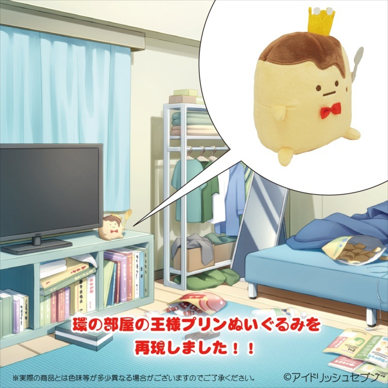 アイドリッシュセブン 環の部屋の王様プリンぬいぐるみ アイドリッシュセブン 王様プリンシリーズ Shopサンライズ