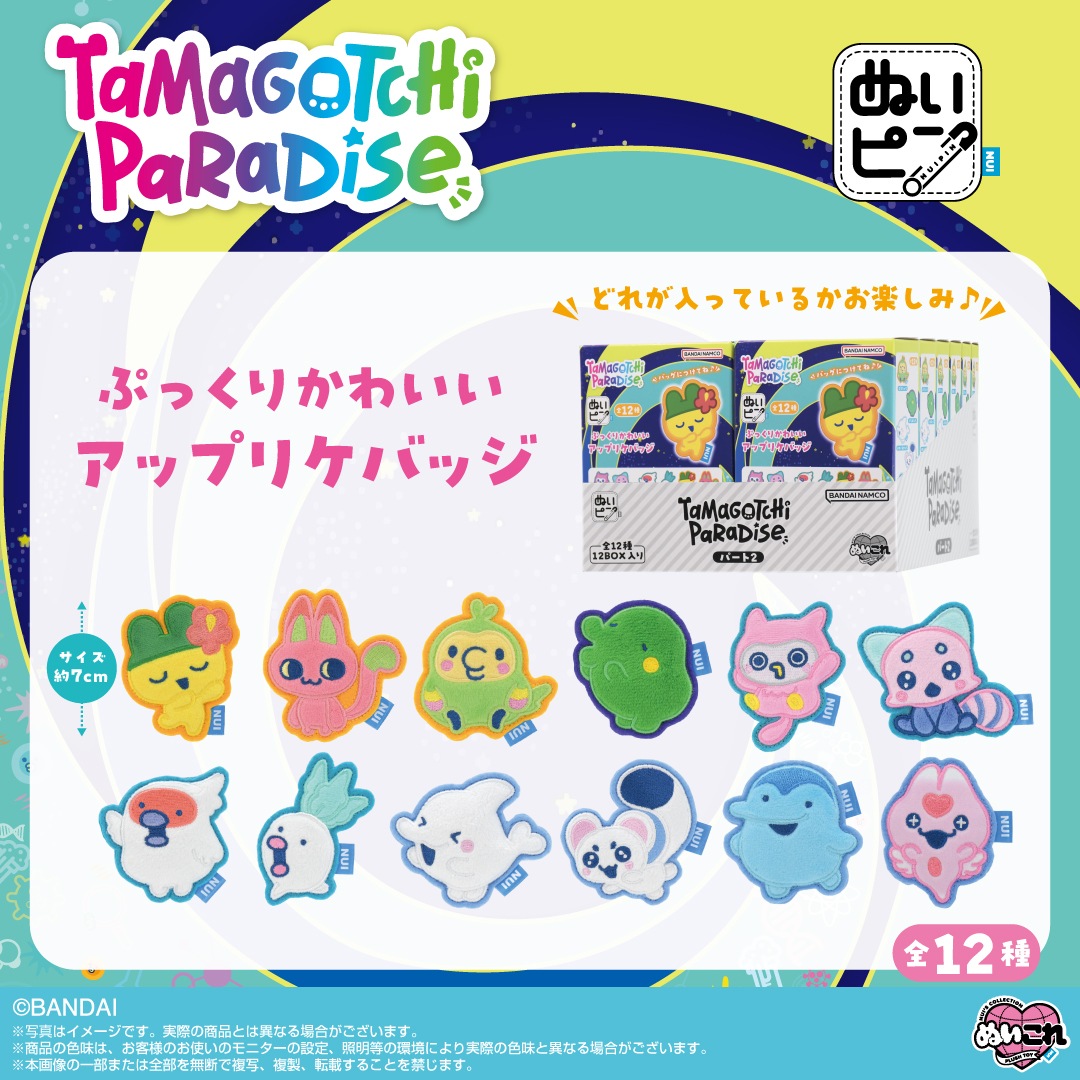 予約商品＞2026年11月発売予定【たまごっち】ぬいピン Tamagotchi
