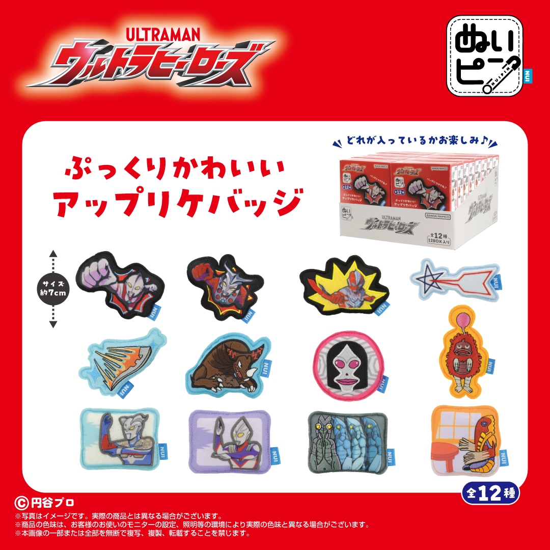 予約商品＞2025年12月発売予定【ウルトラマンシリーズ】ぬいピン