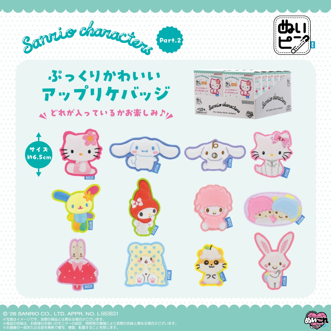 予約商品＞2026年9月発売予定【サンリオキャラクターズ】ぬいピン