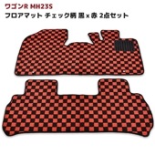 MH23S ワゴンR フロアマット チェック 柄 黒 / 赤 2点セット|スズキ【SUZUKI】|カーパーツ・車種別