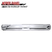 三菱ふそう ブルーテックキャンター ワイド メッキ ワイパーパネル フロント 外装 カスタムパーツ デコトラ|三菱ふそう【FUSO】|トラックパーツ・車種別