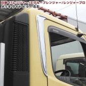 日野 17レンジャー レンジャープロ メッキ サブサイドピラーカバー 左右セット 新品 エアループレンジャー 外装 カスタムパーツ デコトラ|日野【HINO】|トラックパーツ・車種別
