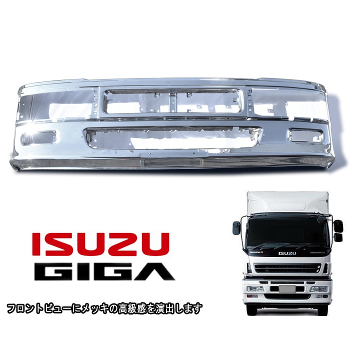 トラックパーツ・車種別,いすゞ【ISUZU】,ギガ【GIGA】,ギガ
