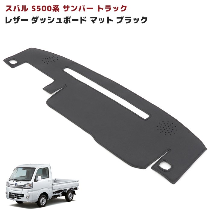 サンバー用　前後　マット　新品 サンバー トレーマット(フロント) スバル純正部品 パーツ オプション