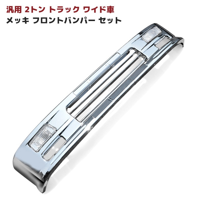 北海道 北見 デコトラ 軽トラ da62t フロントバンパー メッキ