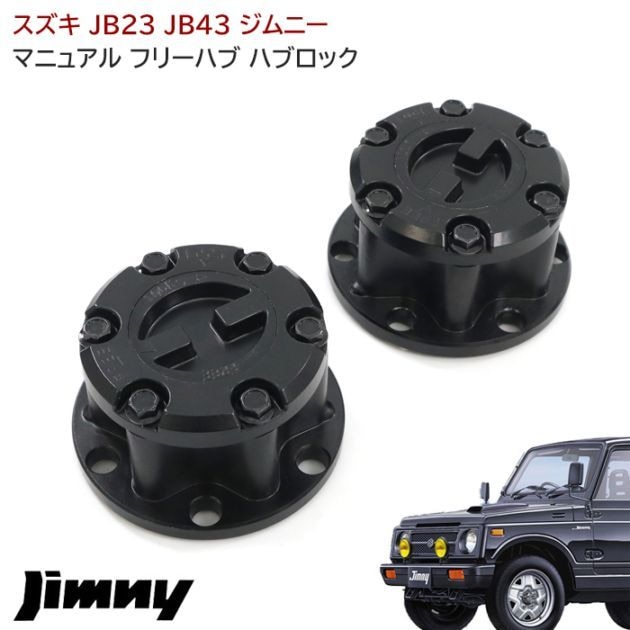 ジムニー JB23W JB43W JA11 JA12 JA22 JA71 トランスファー強化