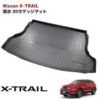 ★24915 T32 NT32 NISSAN エクストレイル 3D ラゲッジマット トランクマット 防水 防汚 TPO素材 ブラック 1P 車種専用設計 同梱不可|日産【NISSAN】|カーパーツ・車