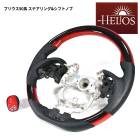 HELIOS ZVW50系 前期 後期 プリウス レッドxブラック ガングリップステアリング & シフトノブ セット PVCレザー PHV 内装 カスタムパーツ トヨタ 50プリウス|トヨタ【TOYO