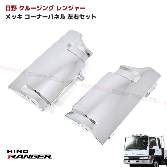 とも ライジングレンジャー 楽天市場】【送料無料】 日野 HINO クルージングレンジャー 平成