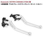 6段階 調整 アルミ ブレーキ クラッチ レバー セット シルバー 新品 Kawasaki カワサキ ZXR400 Z750S 等|バイクパーツ