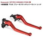 6段階 調整 アルミ ブレーキ クラッチ レバー セット レッド 新品 Kawasaki カワサキ ZXR400 Z750S 等|バイクパーツ