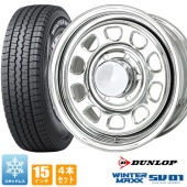 200系ハイエース スタッドレス タイヤ 4本セット デイトナ 15インチ オールメッキ ウィンターマックス SV01 195/80R15 タイヤホイールセット|タイヤ・ホイールセット|タイヤ・ホイー