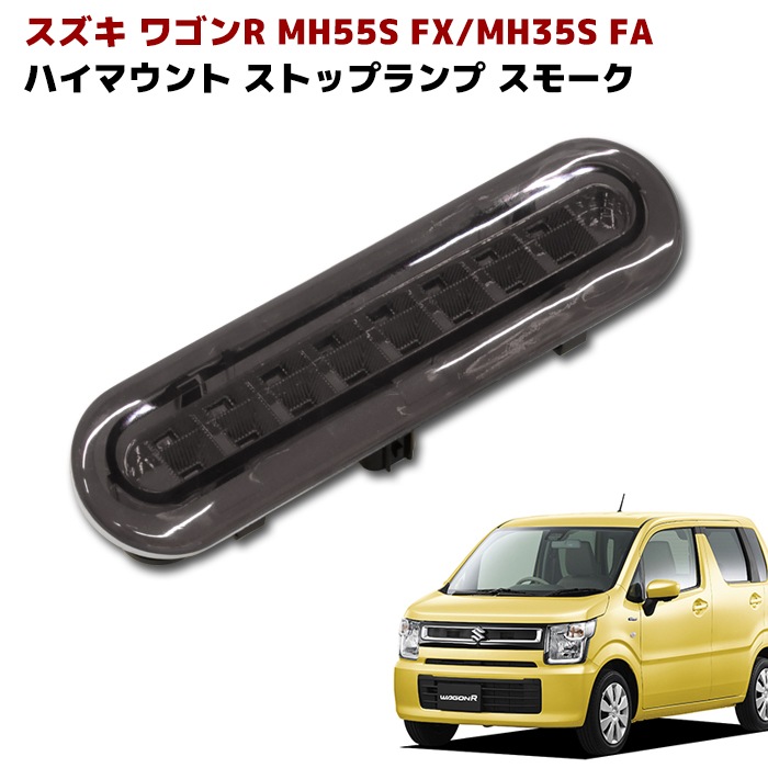 MH35S MH55S ワゴンR 純正フロントバンパー 白 71711-63R0